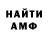 АМФЕТАМИН Розовый Violetta Krynychna